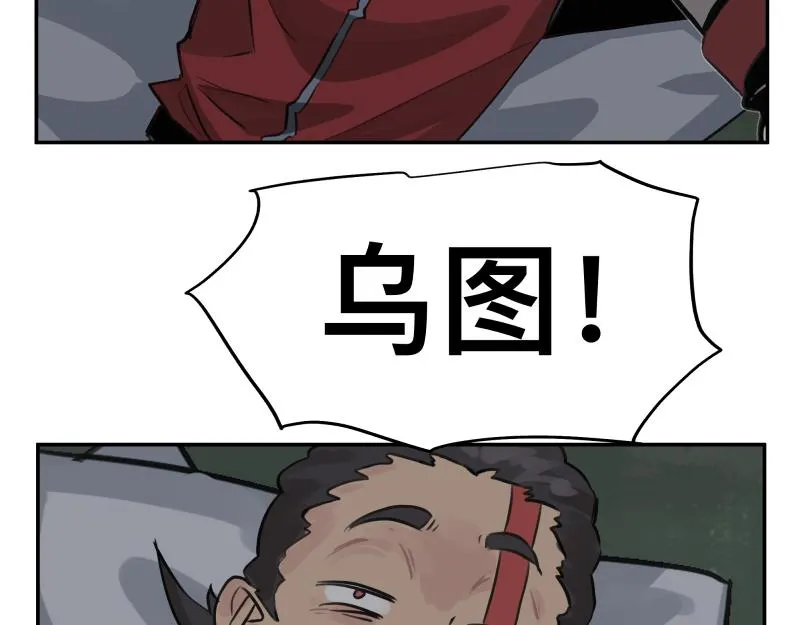 第38话 红色疤痕的变化 第2页