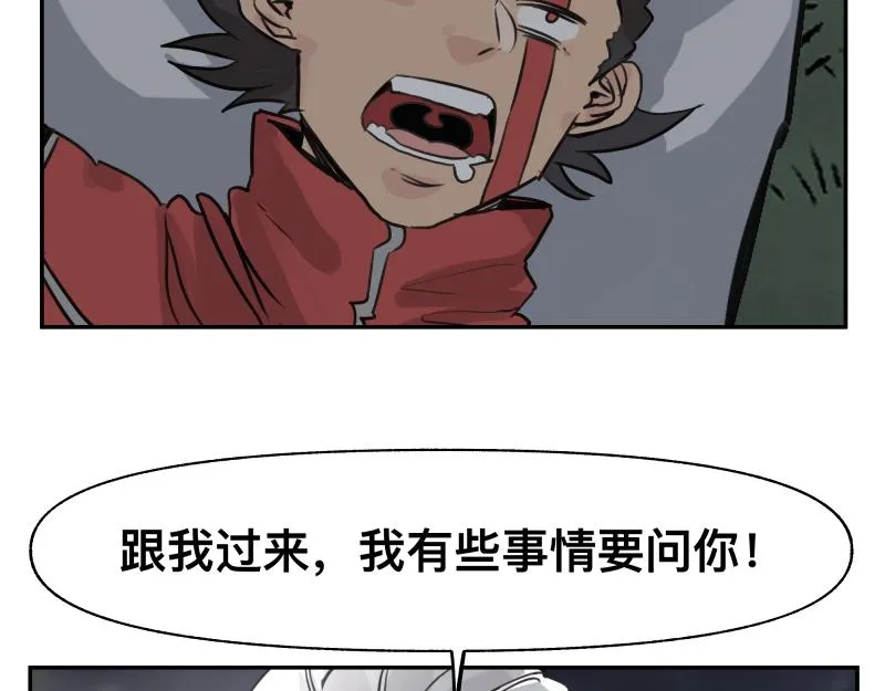 第38话 红色疤痕的变化 第3页