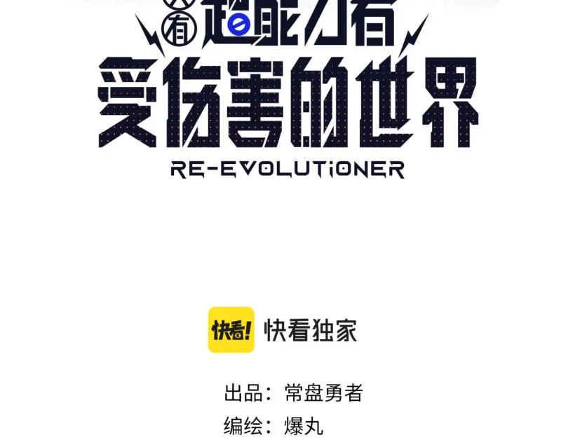 第38话 红色疤痕的变化 第7页