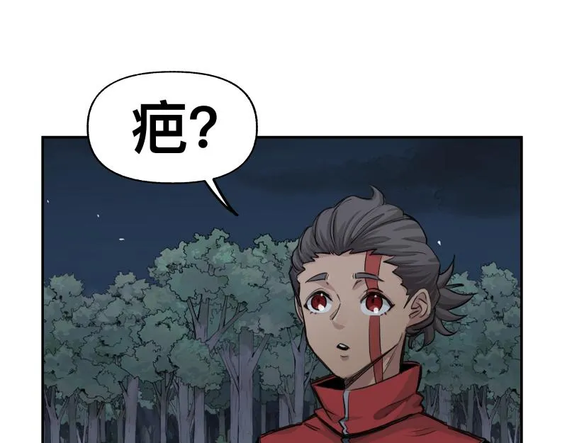 第38话 红色疤痕的变化 第10页