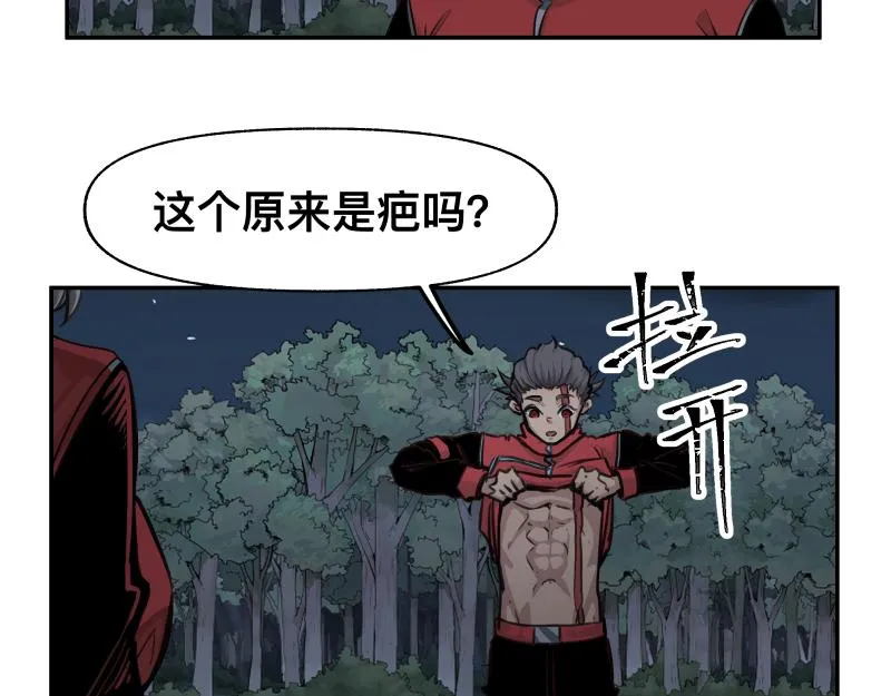 第38话 红色疤痕的变化 第11页