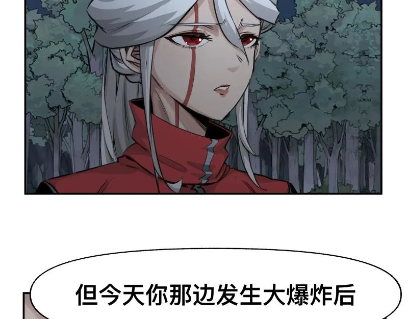 第38话 红色疤痕的变化 第13页