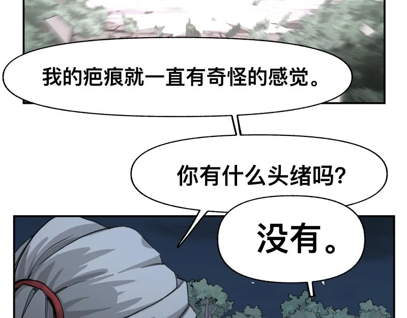 第38话 红色疤痕的变化 第15页