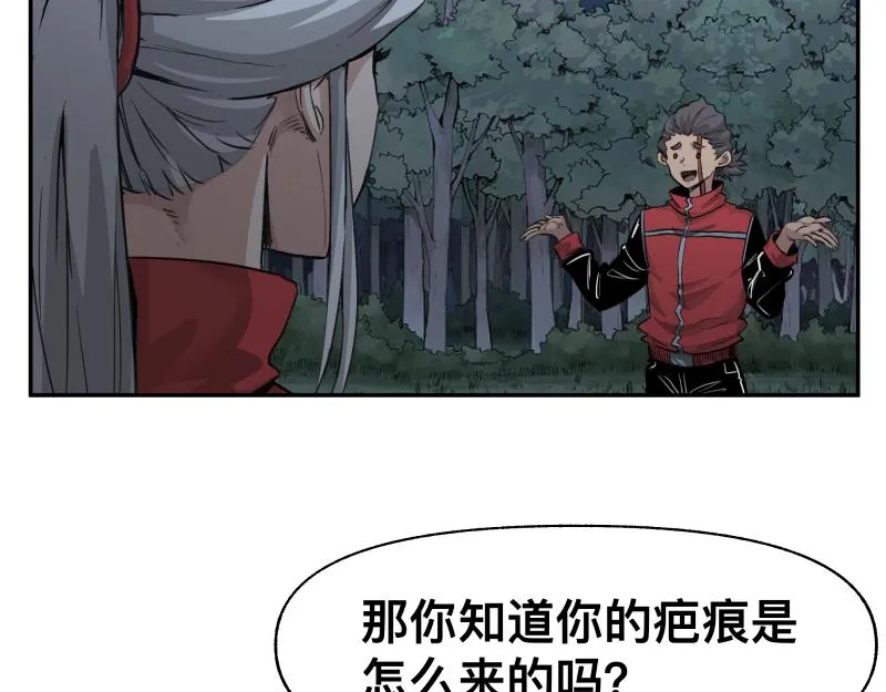 第38话 红色疤痕的变化 第16页