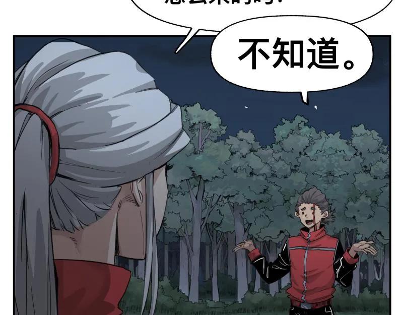 第38话 红色疤痕的变化 第17页