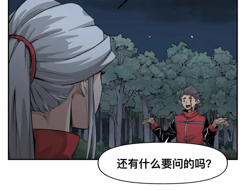 第38话 红色疤痕的变化 第21页