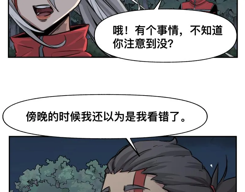 第38话 红色疤痕的变化 第23页