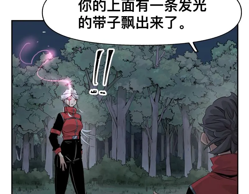 第38话 红色疤痕的变化 第25页