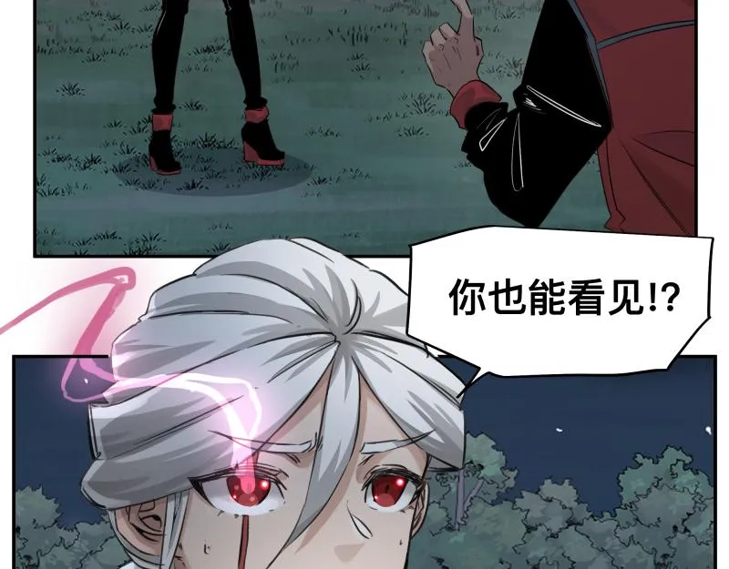 第38话 红色疤痕的变化 第26页