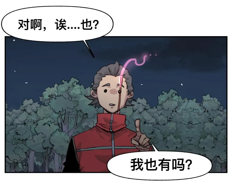 第38话 红色疤痕的变化 第28页