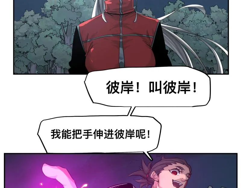 第38话 红色疤痕的变化 第31页