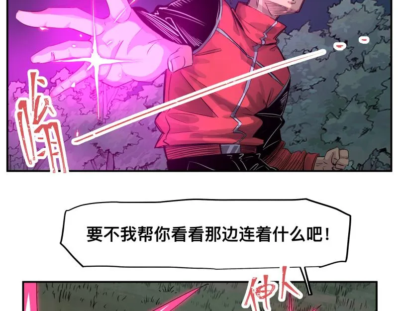 第38话 红色疤痕的变化 第32页