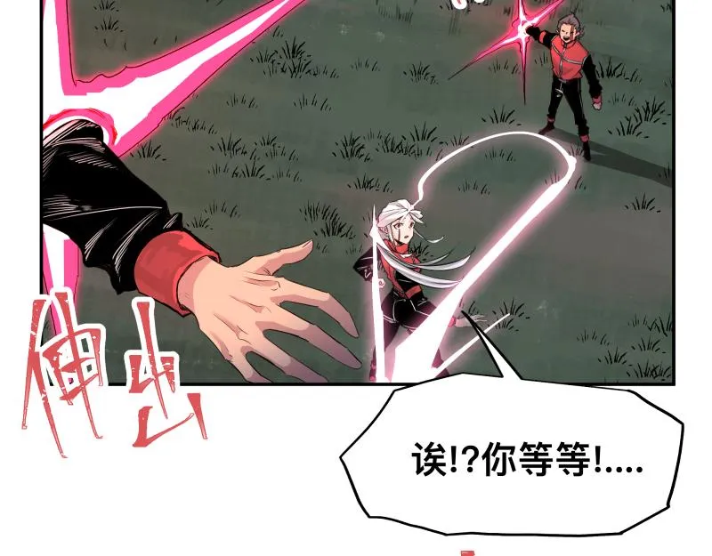 第38话 红色疤痕的变化 第33页