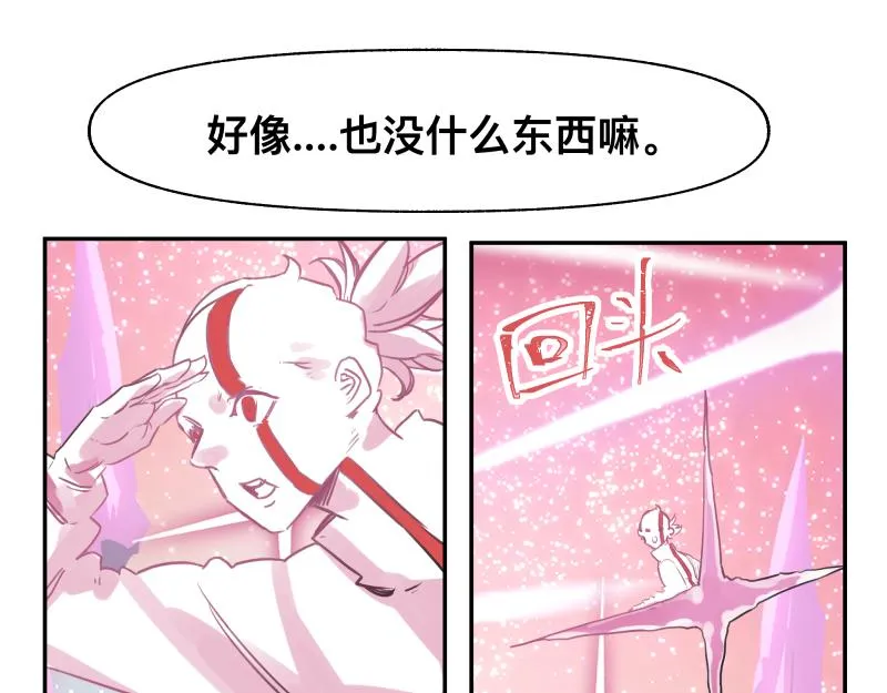第38话 红色疤痕的变化 第37页