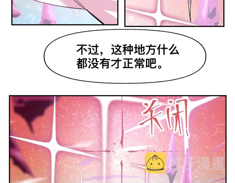 第38话 红色疤痕的变化 第38页