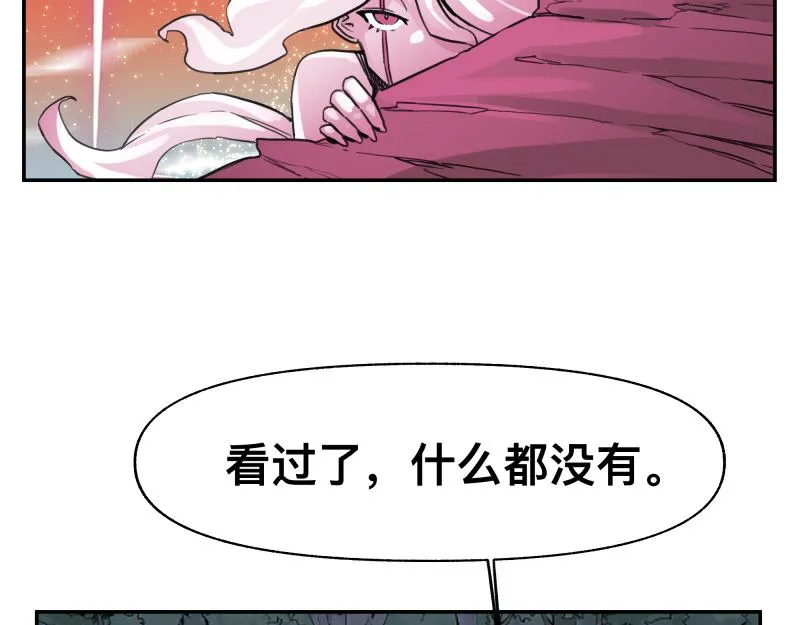 第38话 红色疤痕的变化 第41页