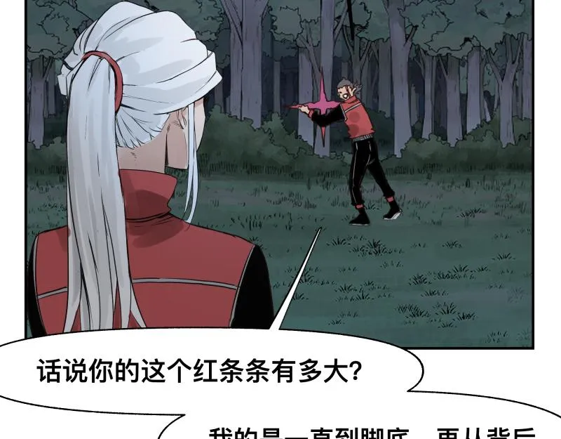 第38话 红色疤痕的变化 第42页