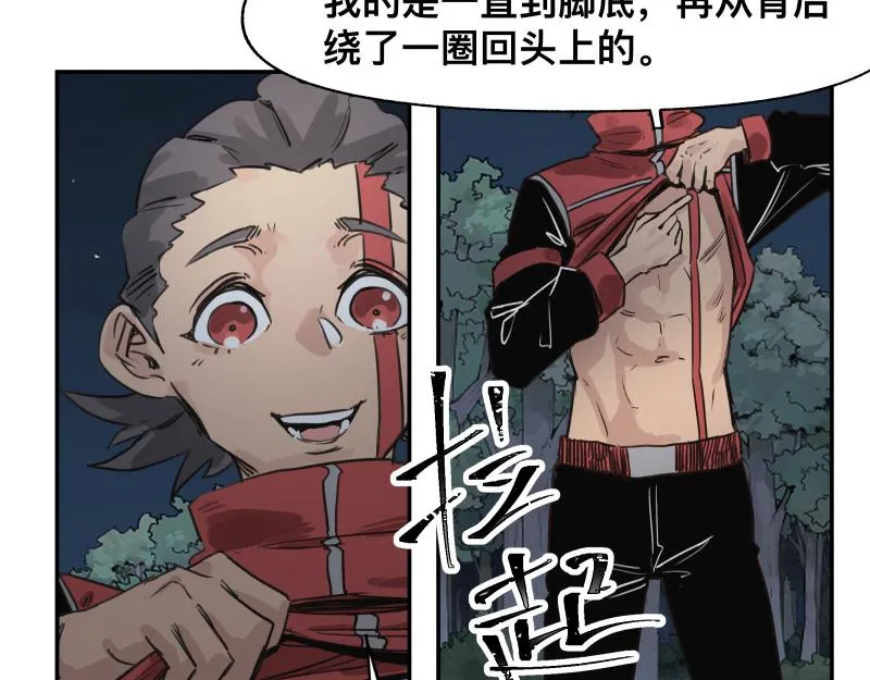 第38话 红色疤痕的变化 第43页