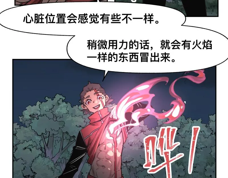 第38话 红色疤痕的变化 第44页