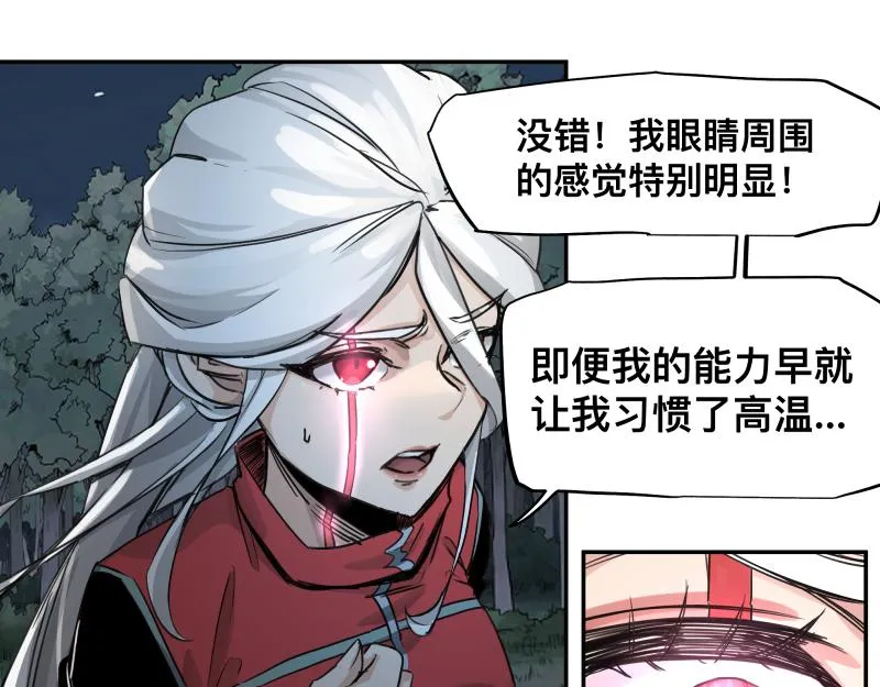 第38话 红色疤痕的变化 第46页