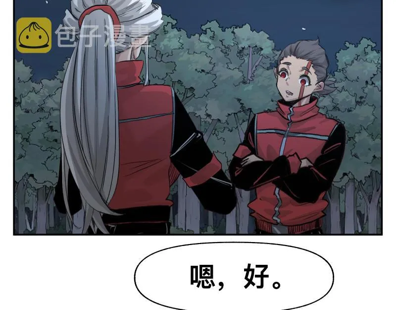 第38话 红色疤痕的变化 第48页