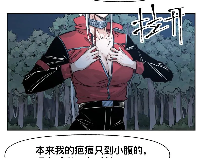第38话 红色疤痕的变化 第49页