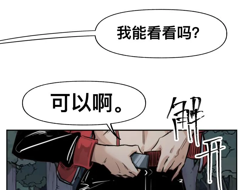 第38话 红色疤痕的变化 第53页