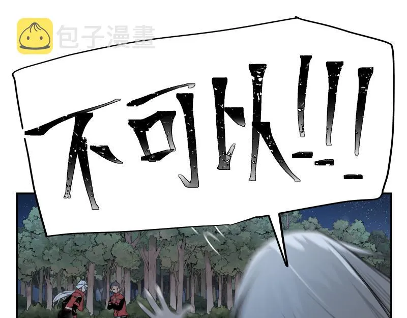 第38话 红色疤痕的变化 第55页