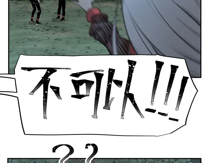 第38话 红色疤痕的变化 第56页