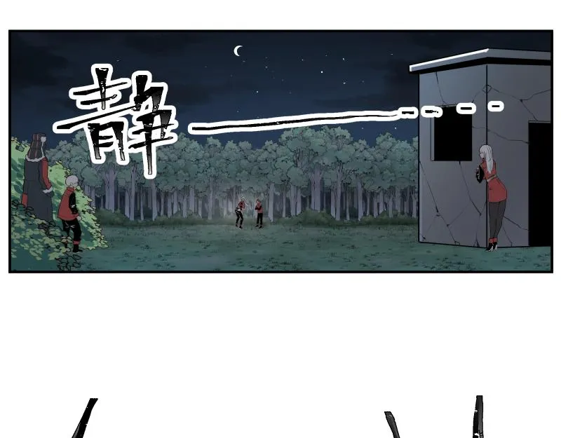 第38话 红色疤痕的变化 第58页