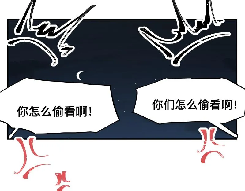 第38话 红色疤痕的变化 第59页