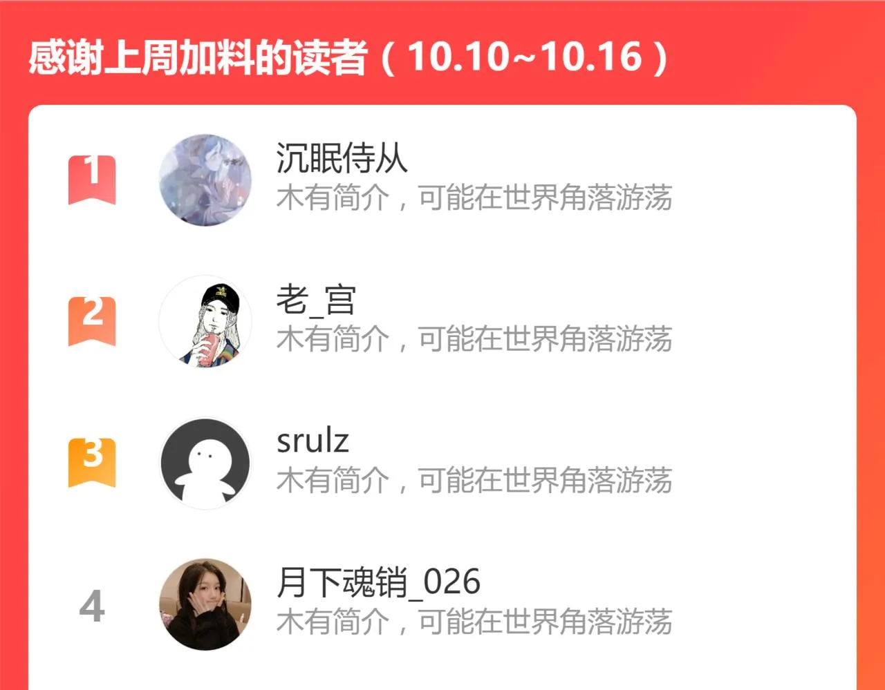 第38话 红色疤痕的变化 第69页