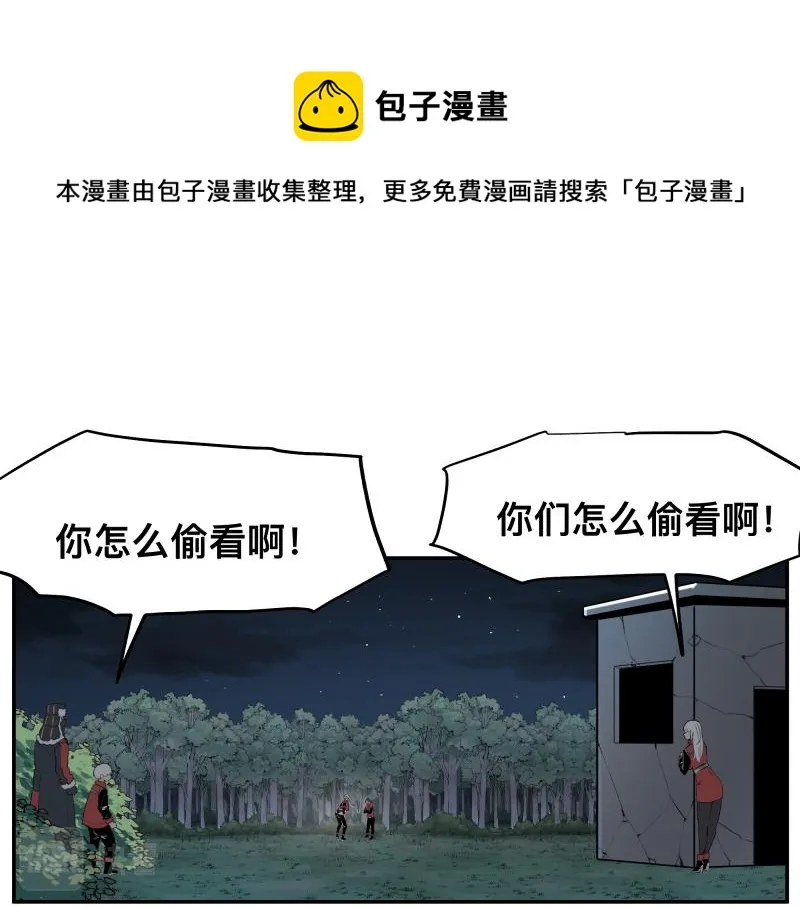 第39话 怕什么来什么 第1页