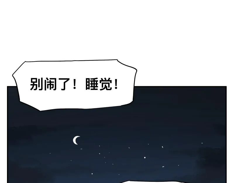 第39话 怕什么来什么 第2页