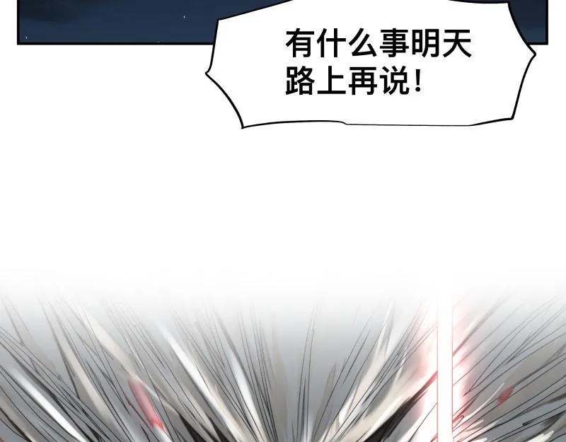 第39话 怕什么来什么 第3页