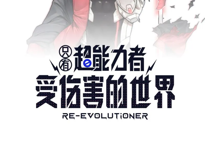 第39话 怕什么来什么 第5页