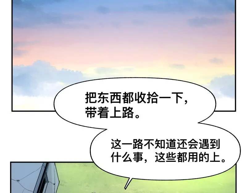 第39话 怕什么来什么 第7页