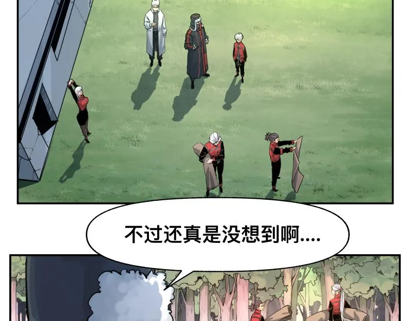 第39话 怕什么来什么 第8页