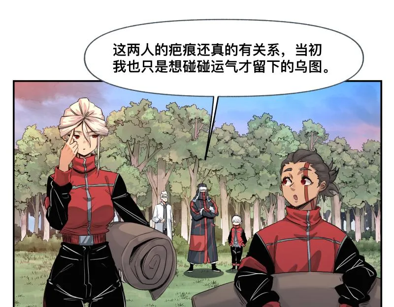 第39话 怕什么来什么 第10页