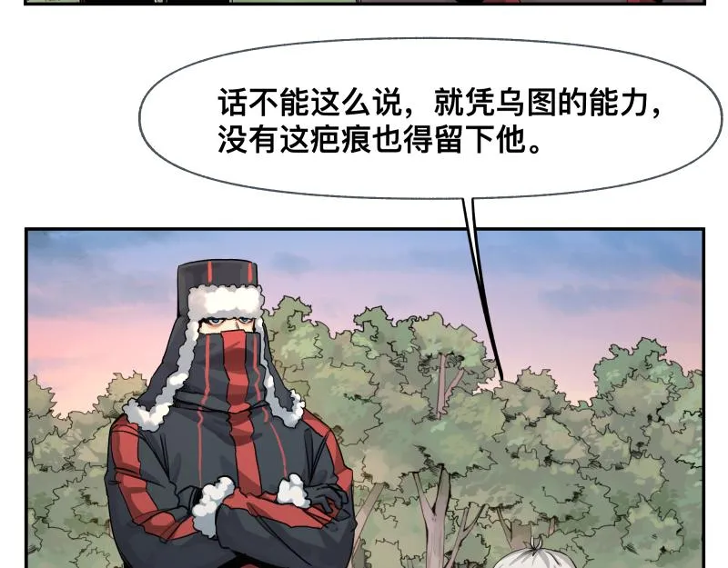 第39话 怕什么来什么 第11页