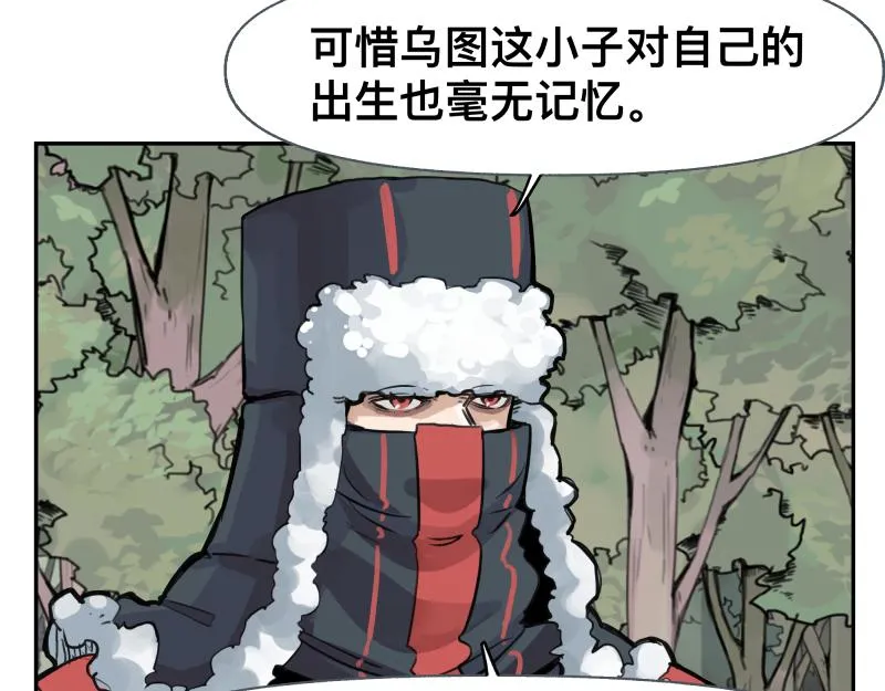 第39话 怕什么来什么 第14页