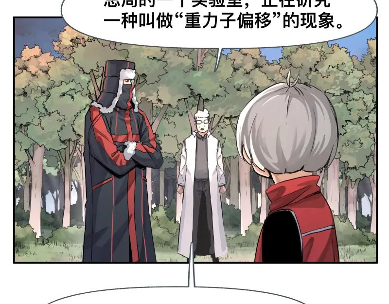 第39话 怕什么来什么 第17页