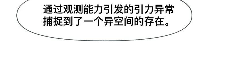 第39话 怕什么来什么 第18页