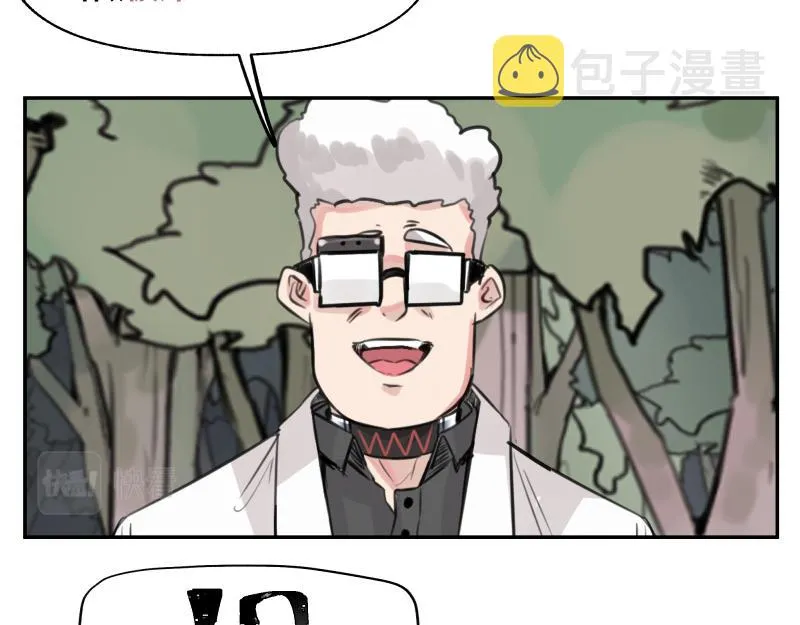 第39话 怕什么来什么 第20页