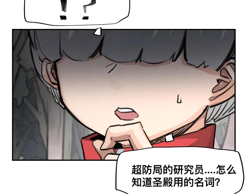 第39话 怕什么来什么 第21页