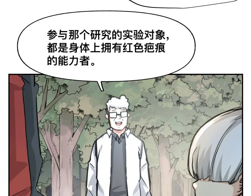 第39话 怕什么来什么 第22页
