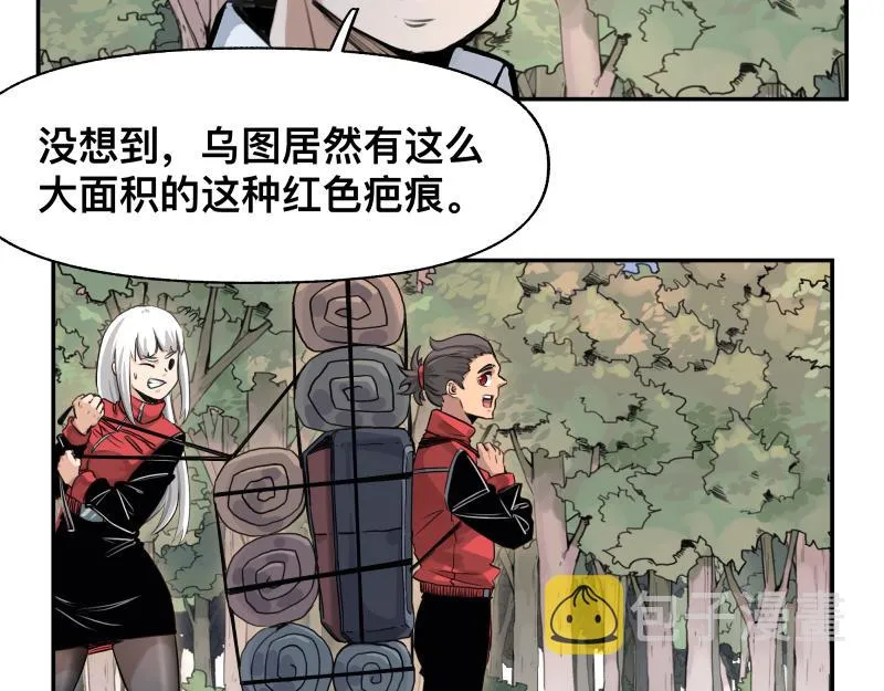 第39话 怕什么来什么 第24页