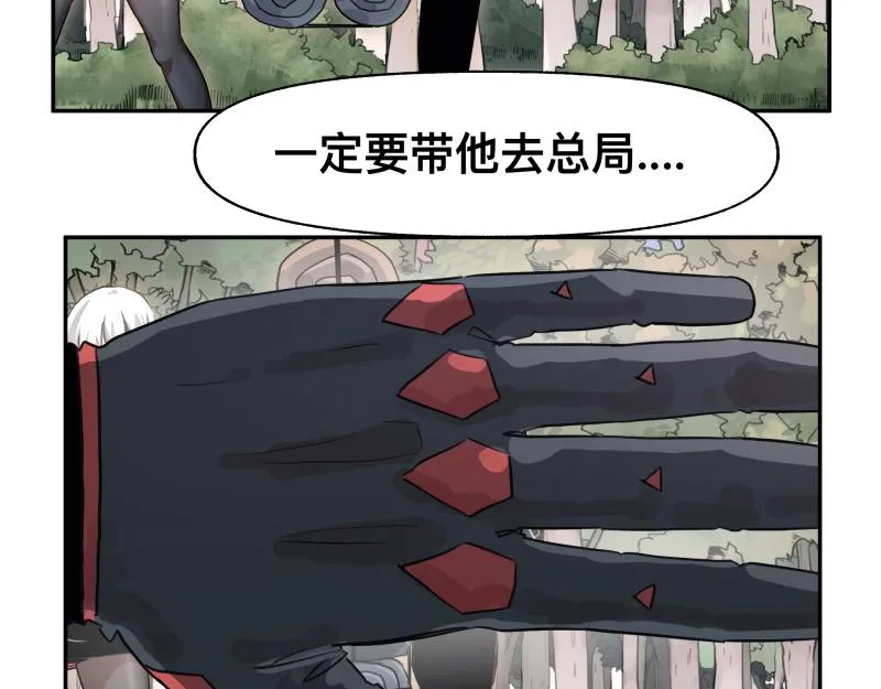 第39话 怕什么来什么 第25页