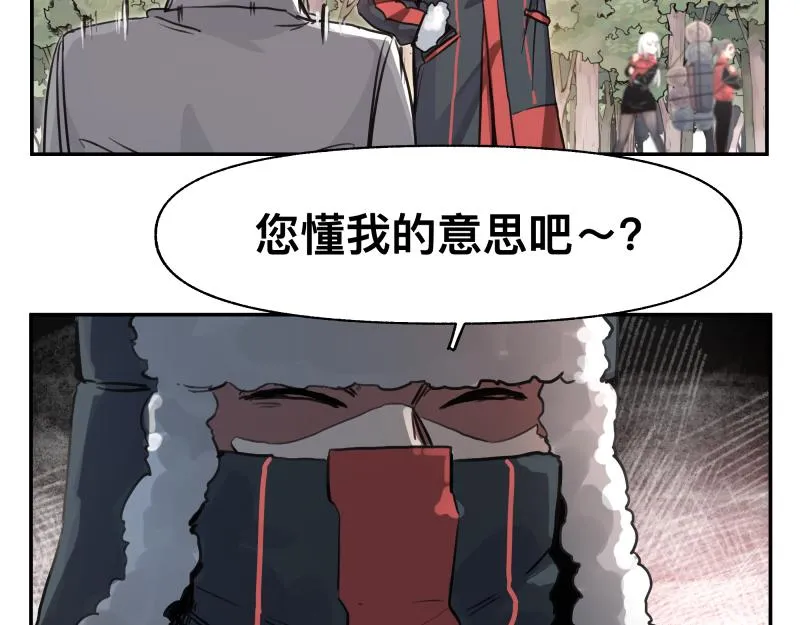 第39话 怕什么来什么 第27页
