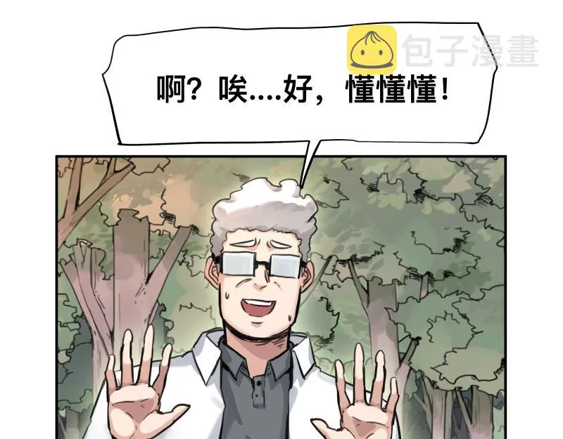 第39话 怕什么来什么 第29页